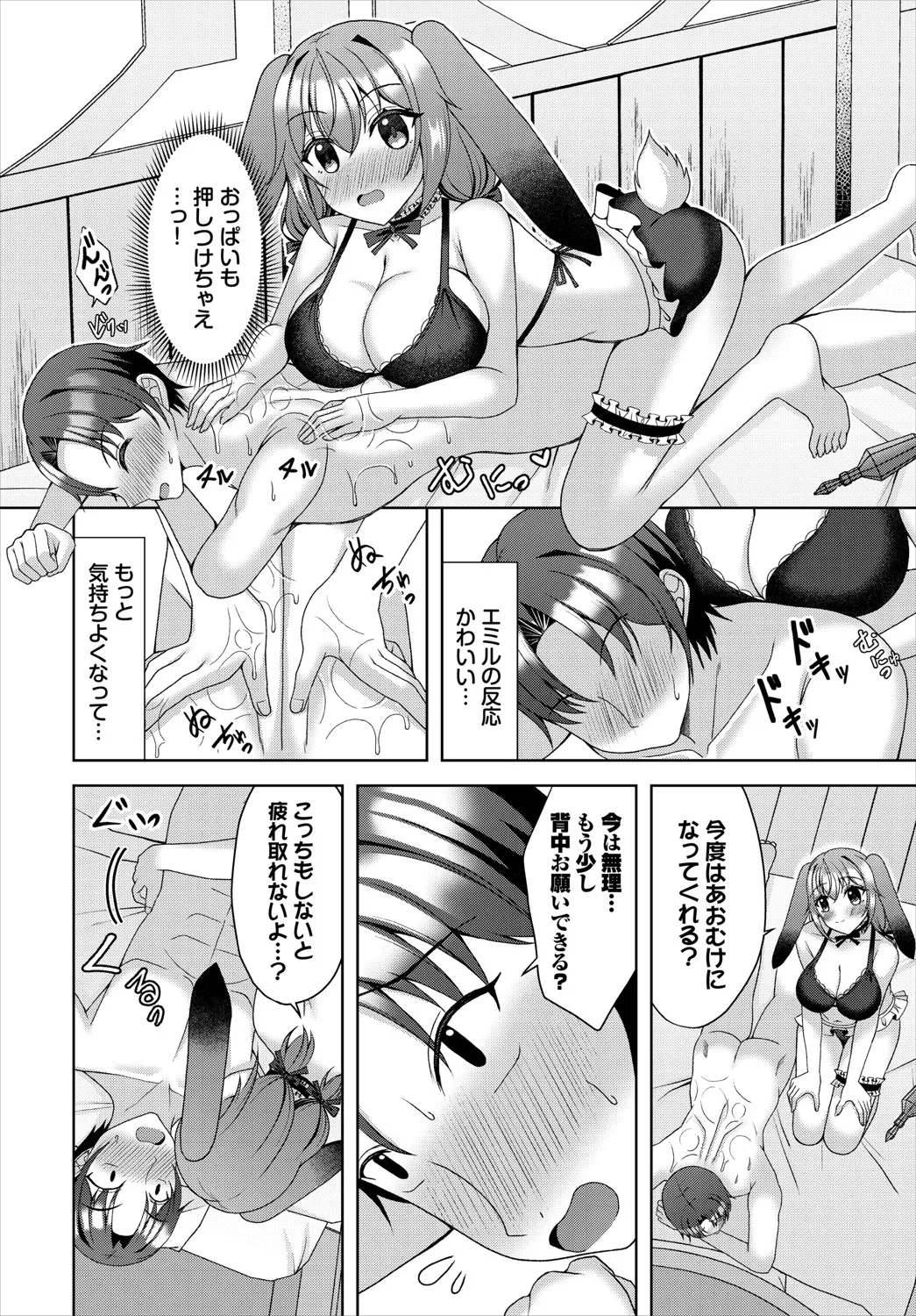 ダンジョン攻略はSEXで!! VOL.20 Page.313