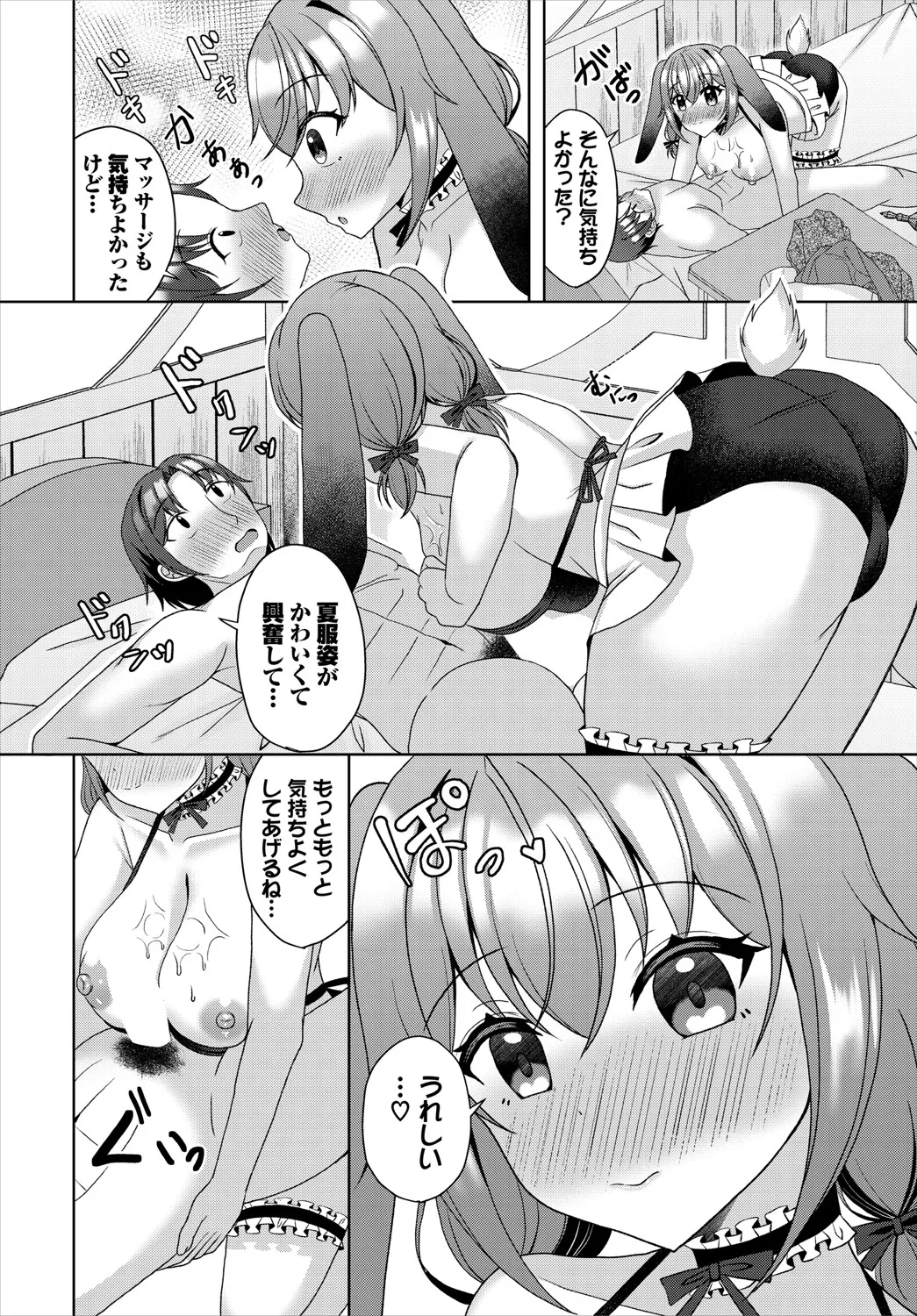 ダンジョン攻略はSEXで!! VOL.20 Page.315