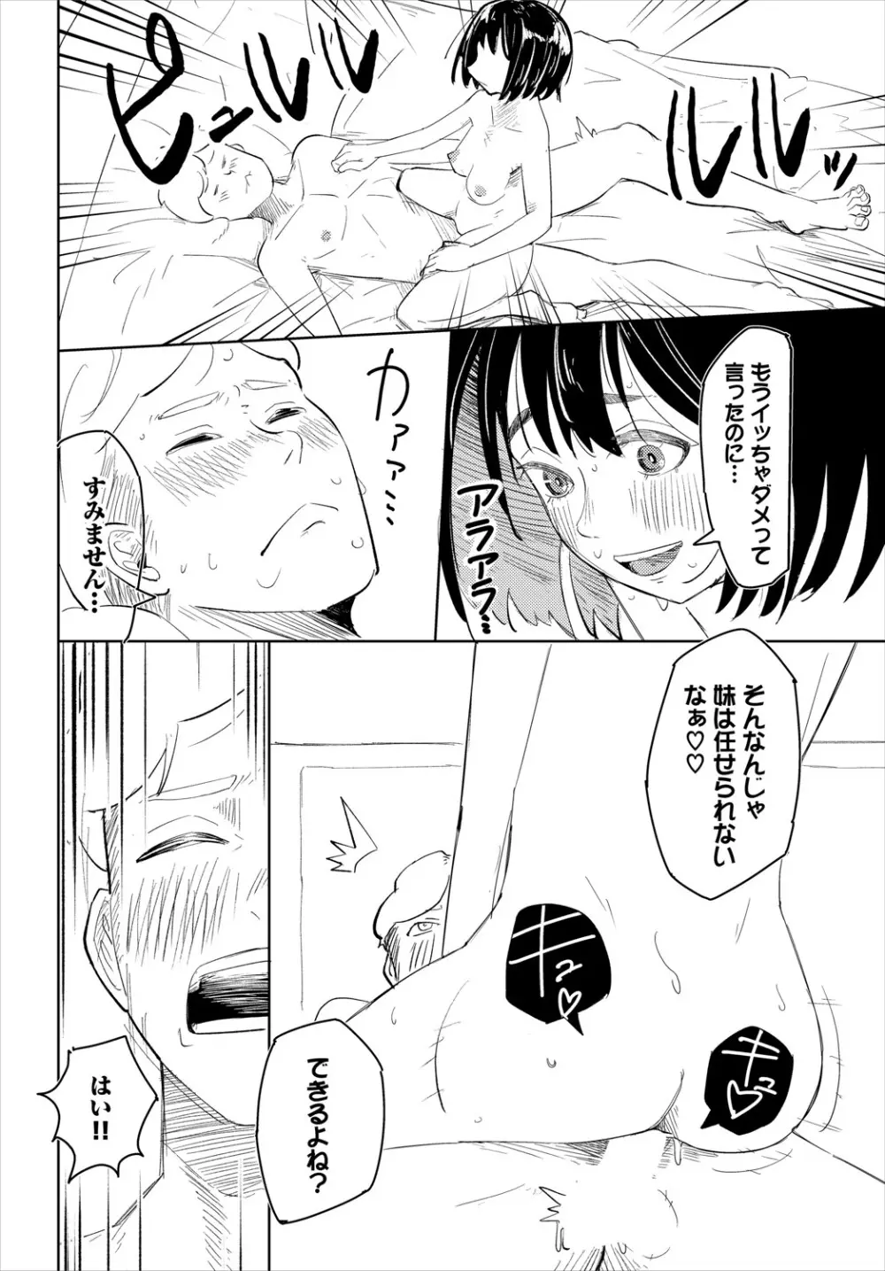 ダンジョン攻略はSEXで!! VOL.20 Page.341