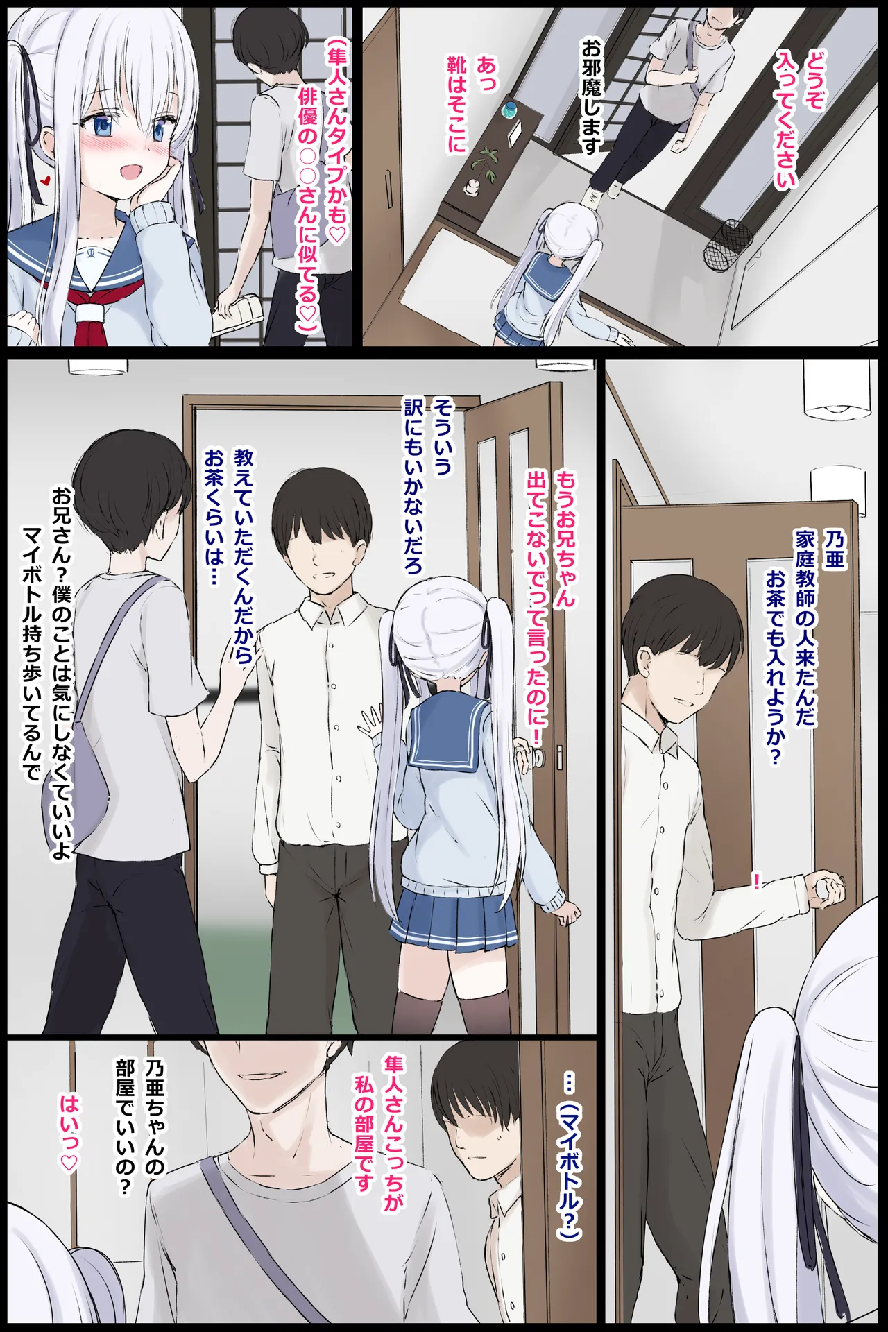 skebリクエスト よその子 Page.2