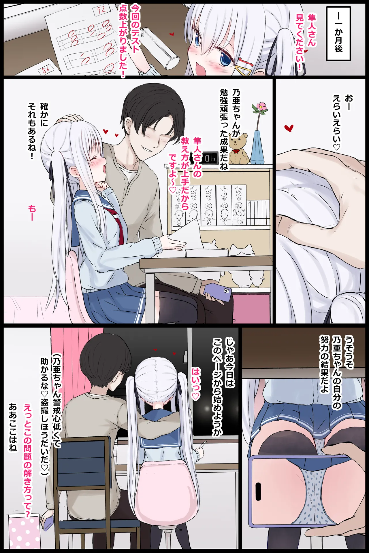 skebリクエスト よその子 Page.3