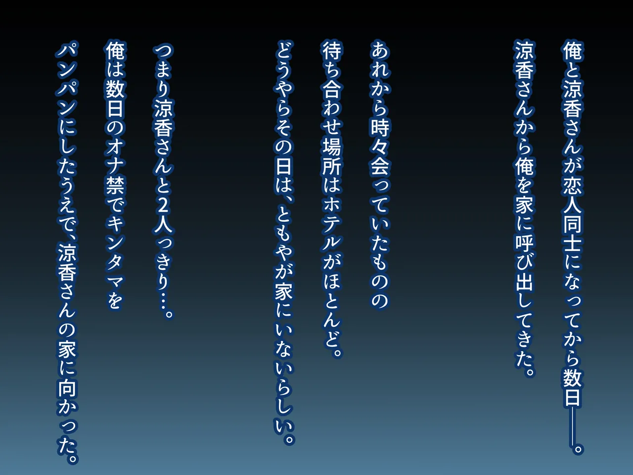 俺の好きな人は、親友のお母さん。～爆乳未亡人とどすけべいちゃいちゃセックスで幸せ再婚～ Page.177