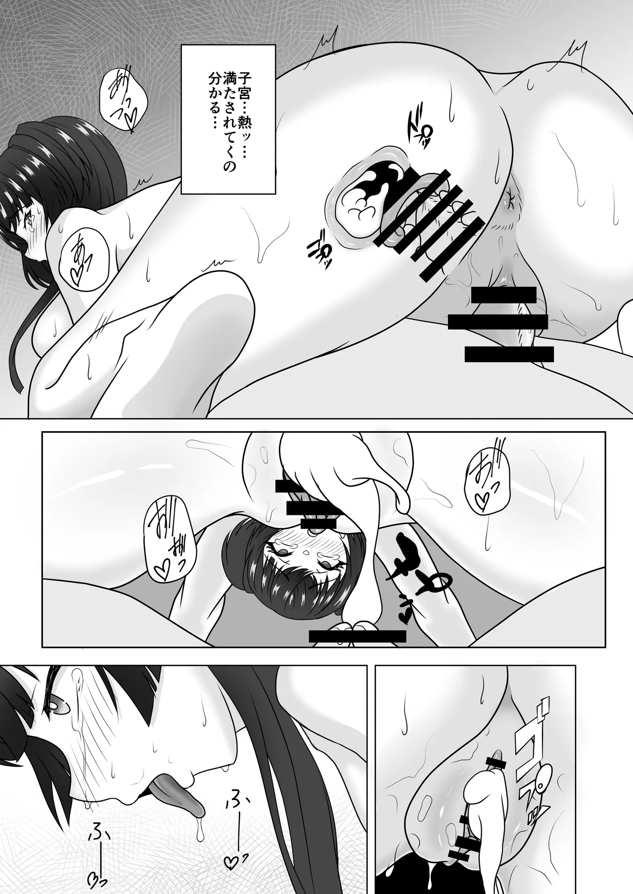 愛依と冬優子とただただヤるだけ Page.11