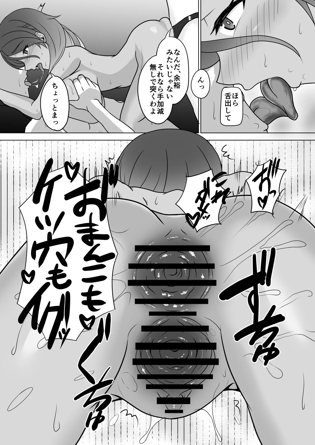 愛依と冬優子とただただヤるだけ Page.23