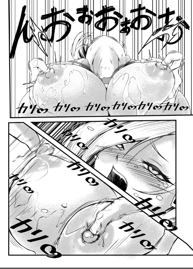一ノ瀬アスナ 乳首墜ち Page.20