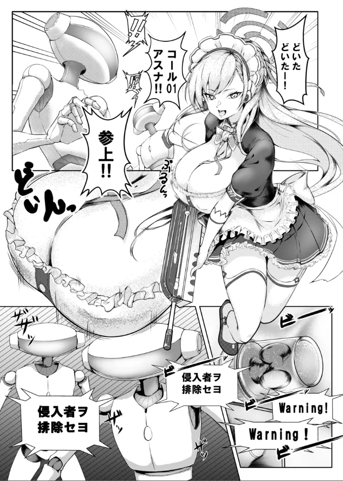 一ノ瀬アスナ 乳首墜ち Page.3