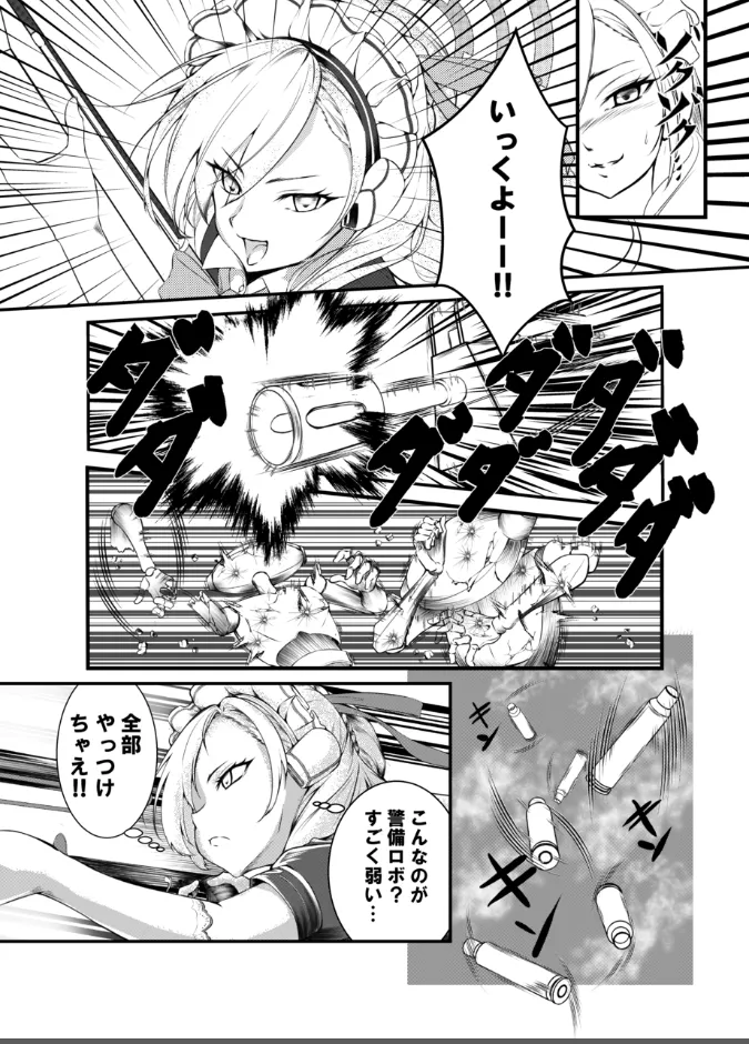 一ノ瀬アスナ 乳首墜ち Page.4