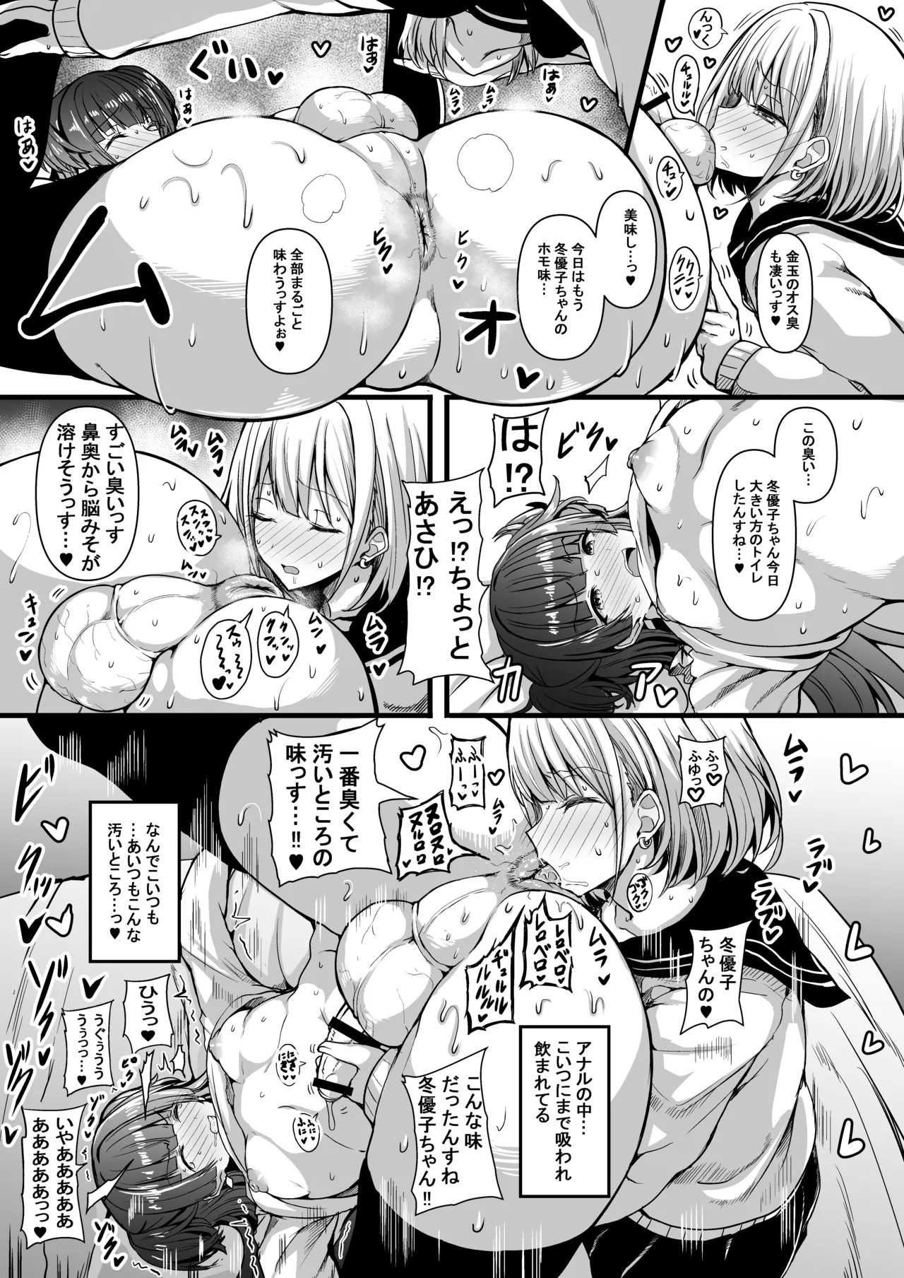 HMSK2 Page.10