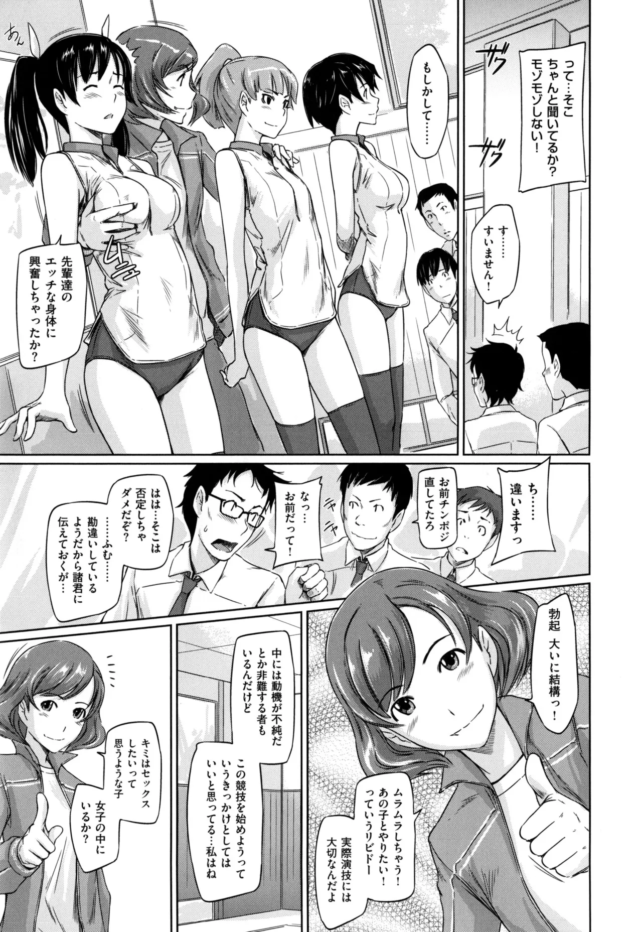 好きになったら一直線! Page.13