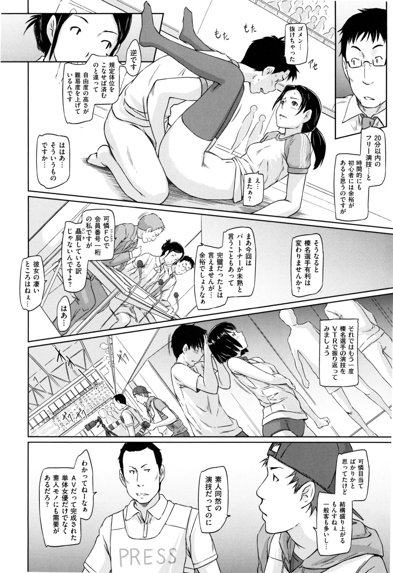 好きになったら一直線! Page.172