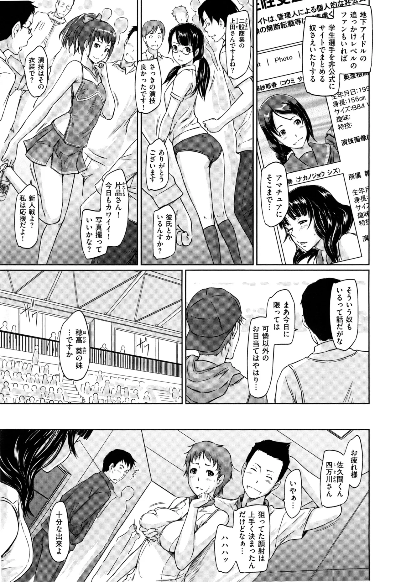 好きになったら一直線! Page.173