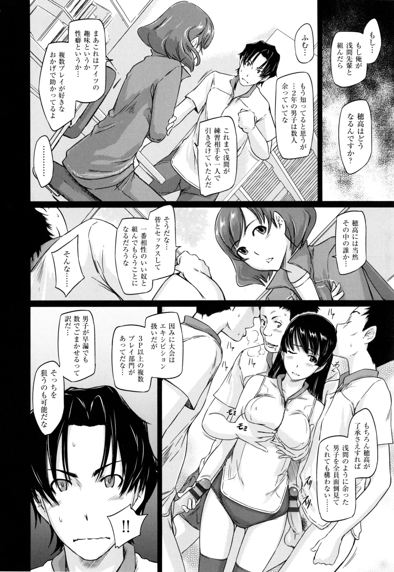 好きになったら一直線! Page.58