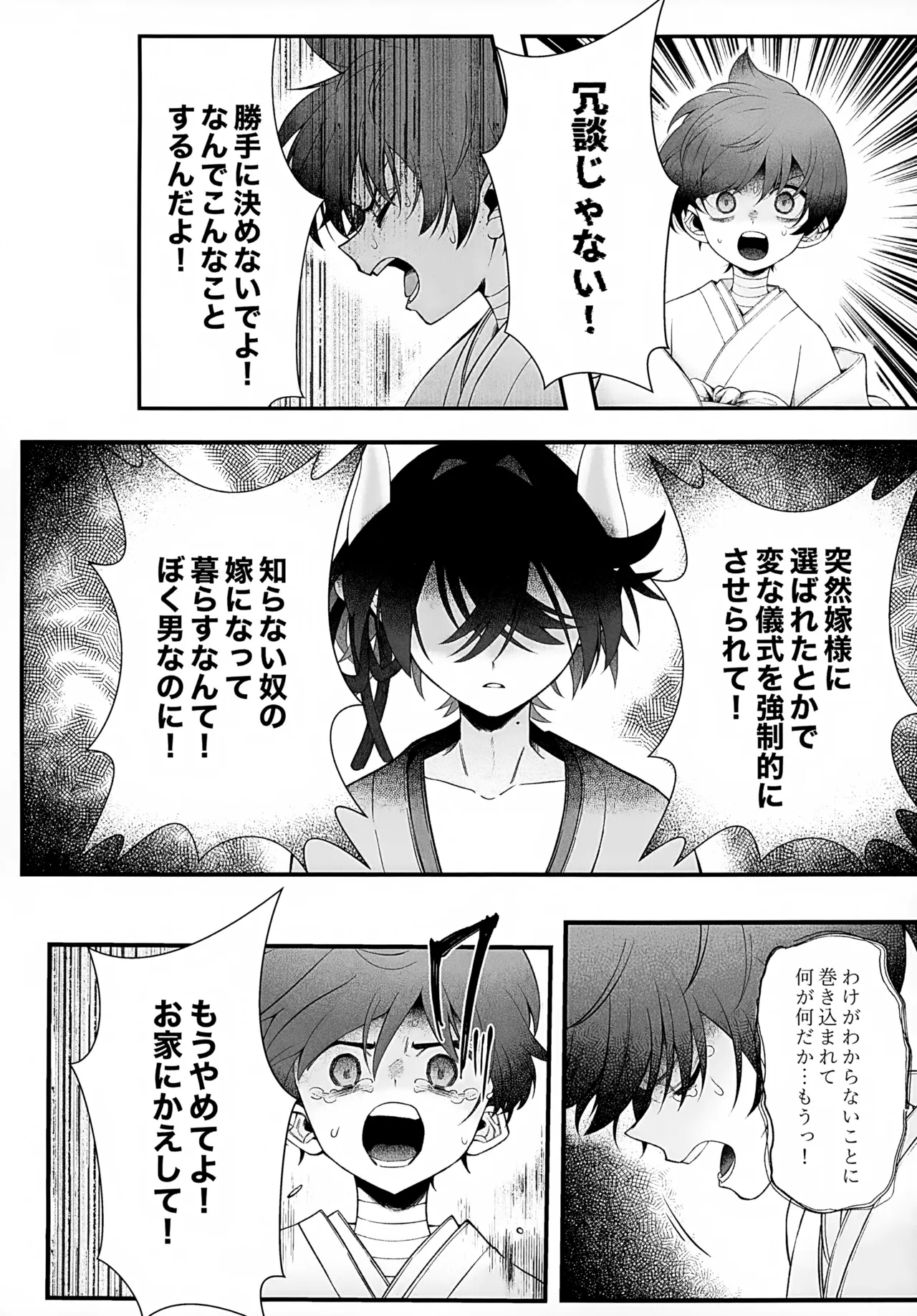 印 Page.50