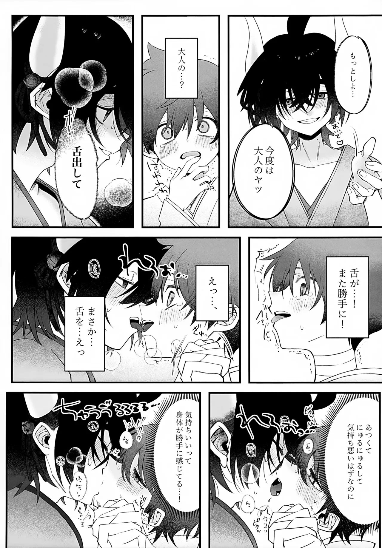 印 Page.58