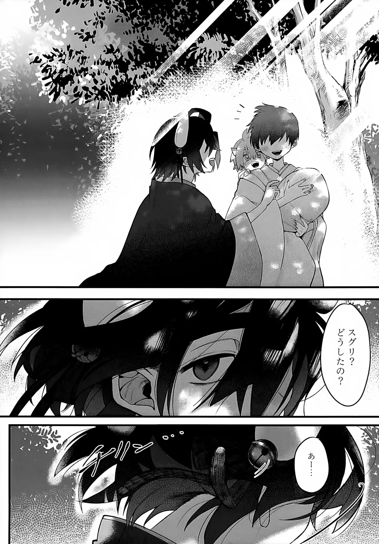 印 Page.80