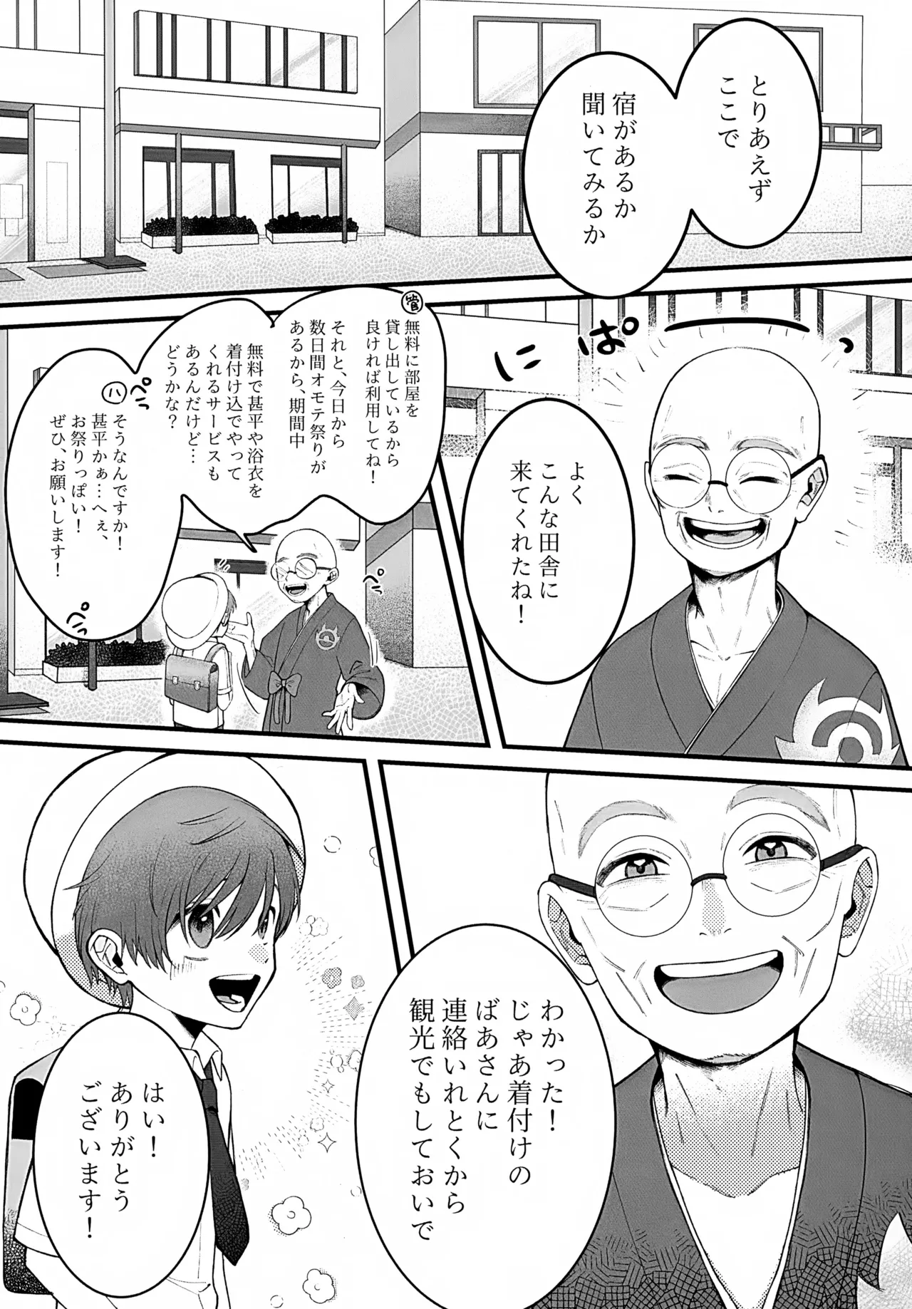 印 Page.9