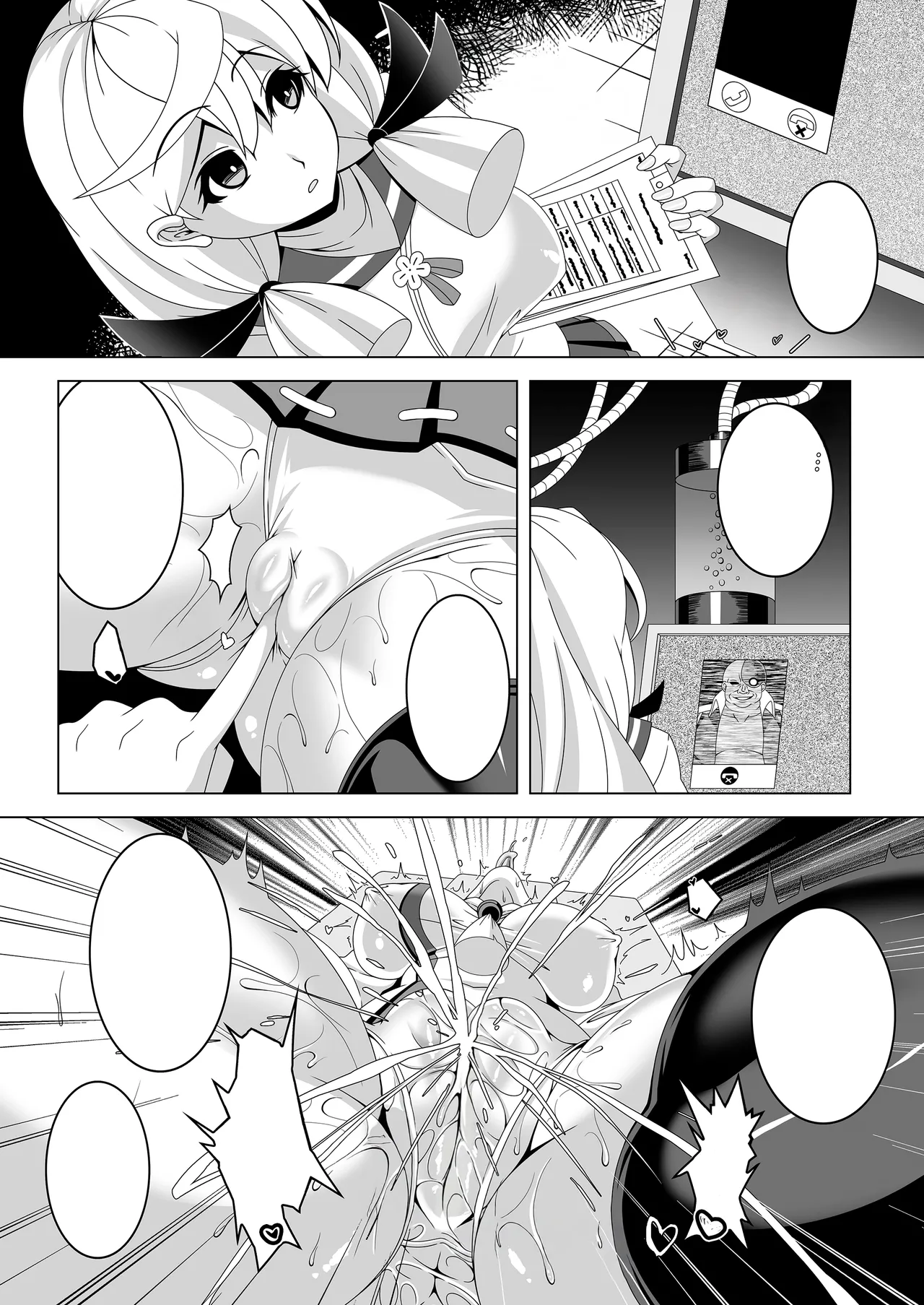 艦隊悪堕ち計画5 ～大和編～ Page.6