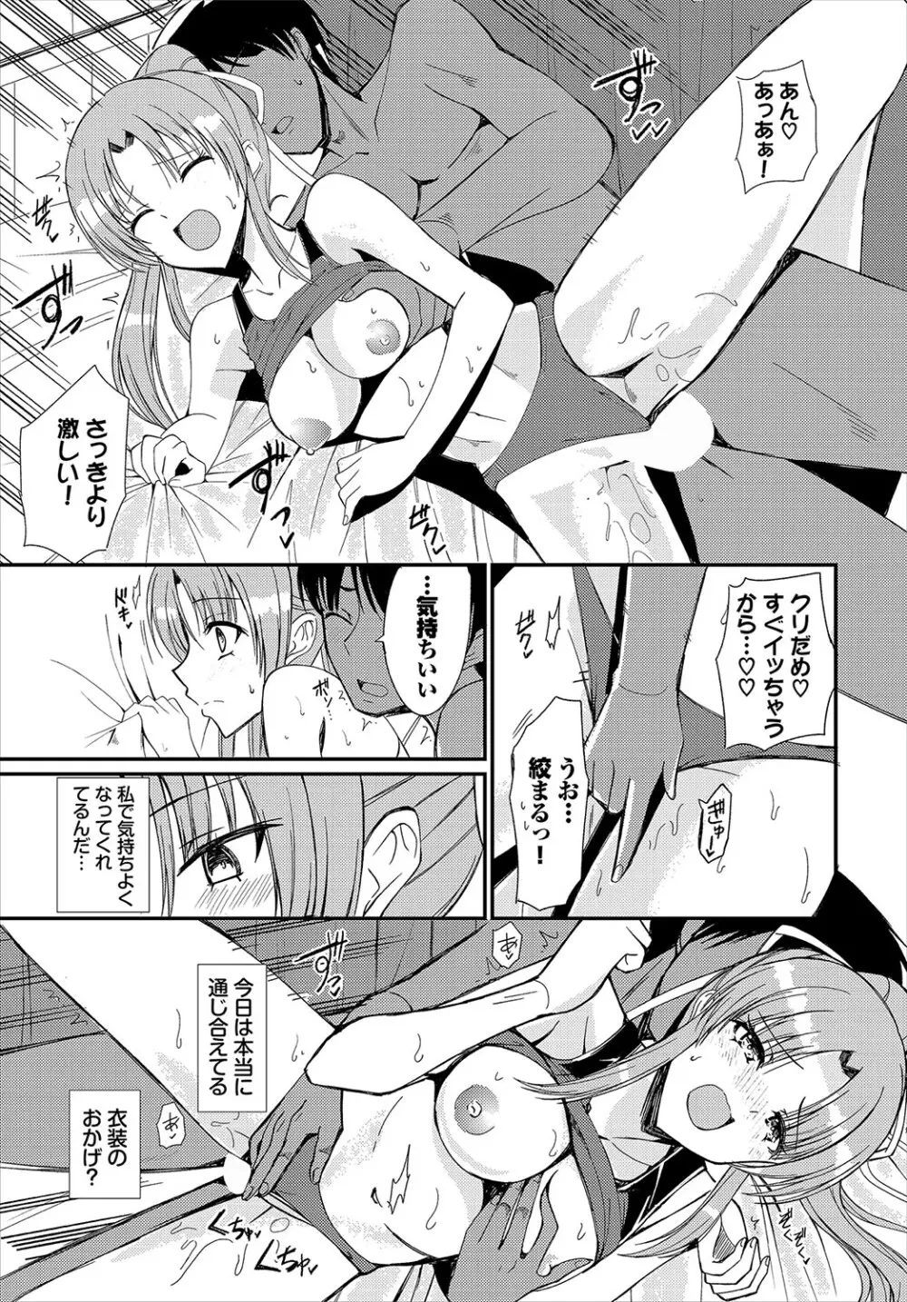 ダンジョン攻略はSEXで!! VOL.22 Page.161