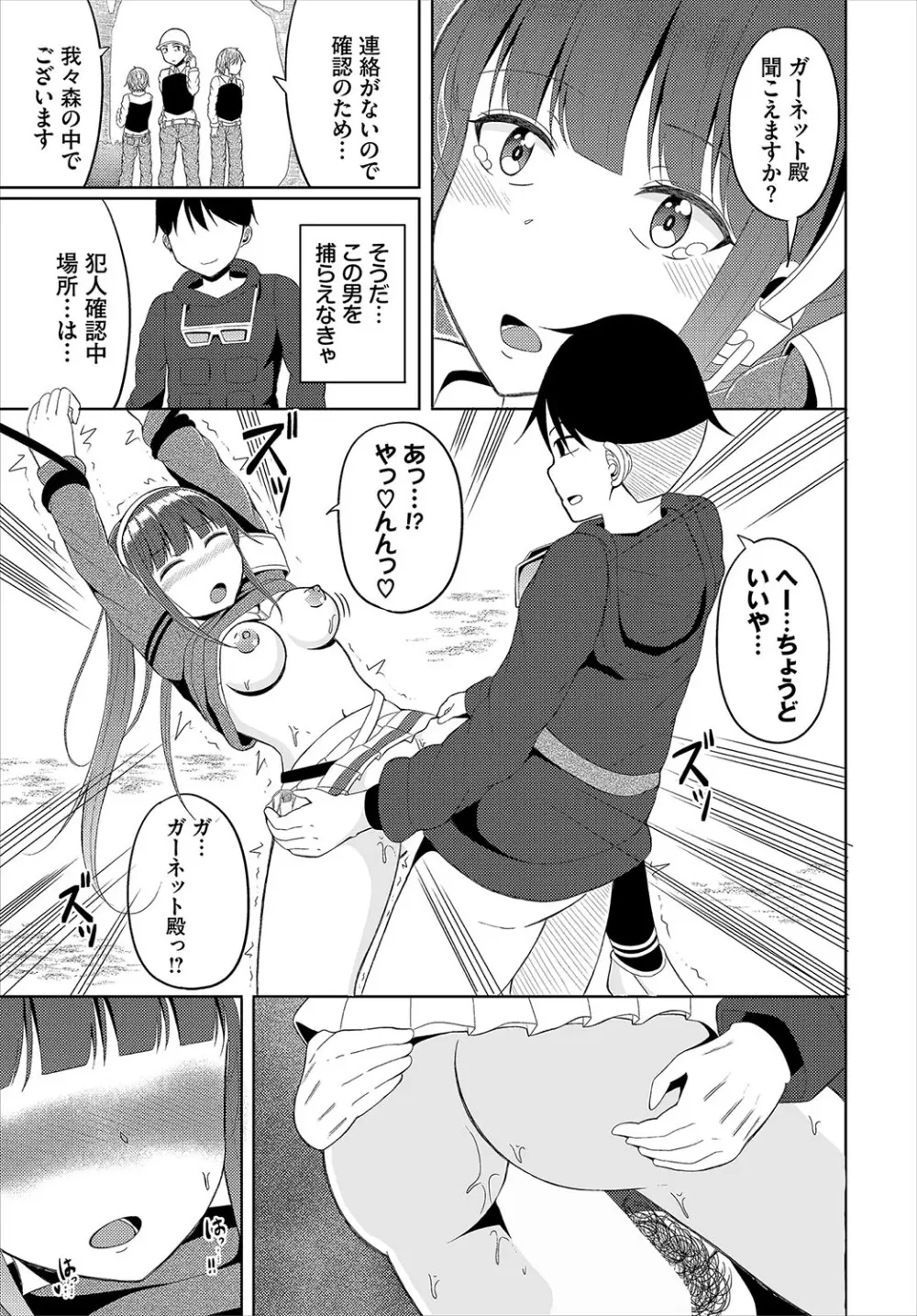 ダンジョン攻略はSEXで!! VOL.22 Page.177