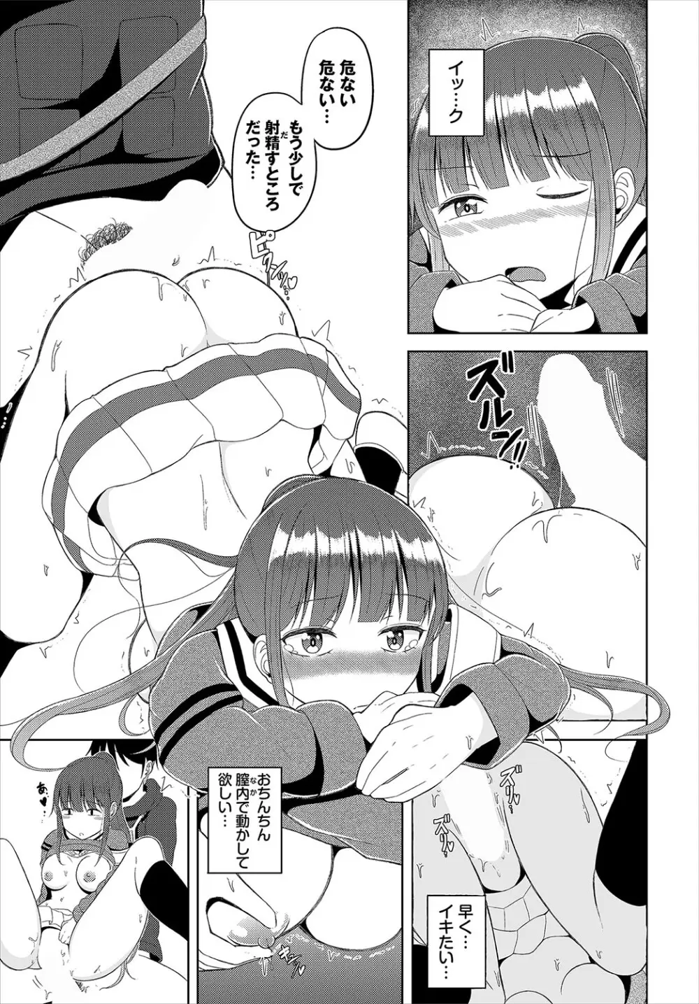 ダンジョン攻略はSEXで!! VOL.22 Page.183