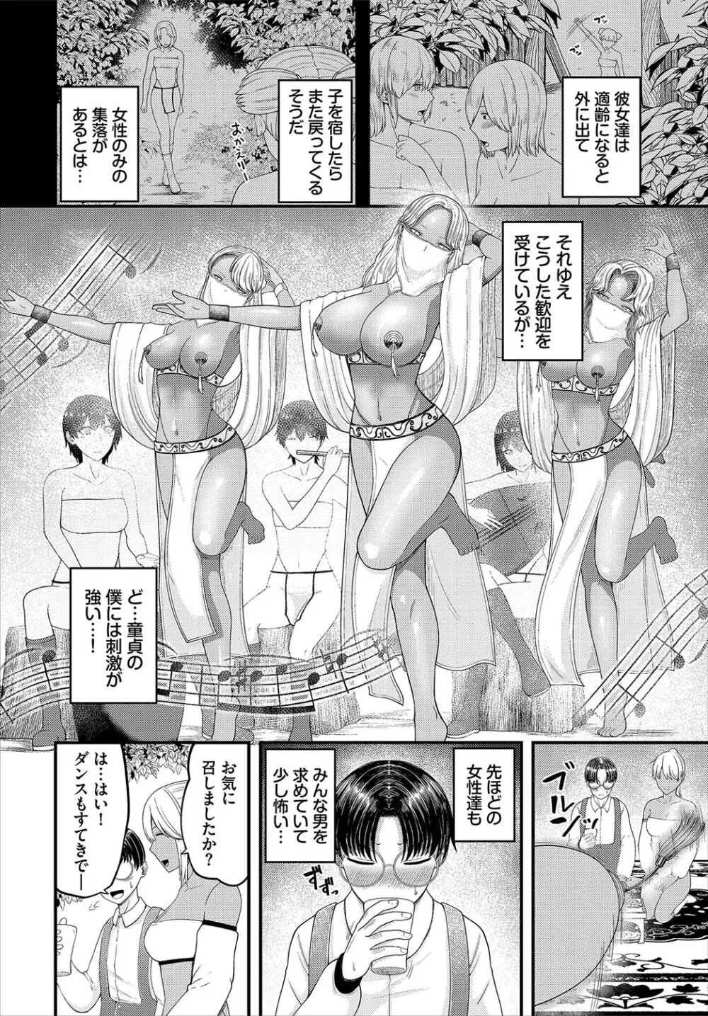 ダンジョン攻略はSEXで!! VOL.22 Page.68