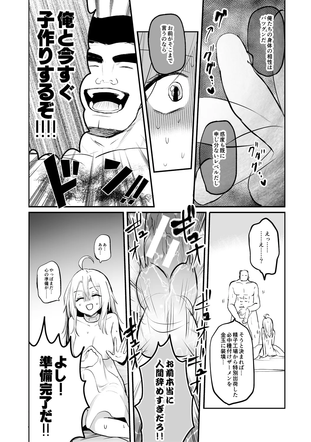 女体化快楽ディストピア～TS娘メス堕ちマゾ開花～ Page.32