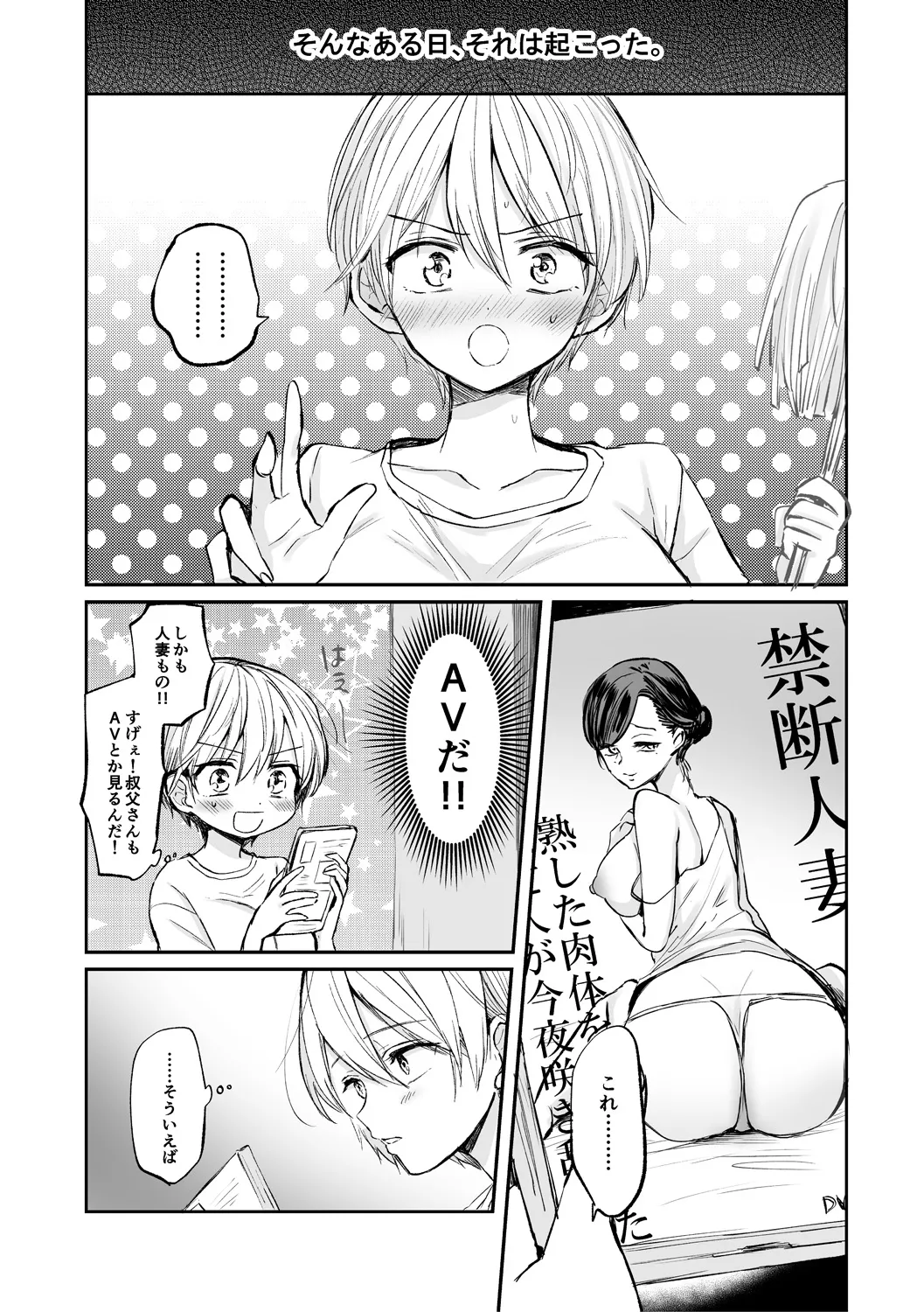 女体化快楽ディストピア～TS娘メス堕ちマゾ開花～ Page.96