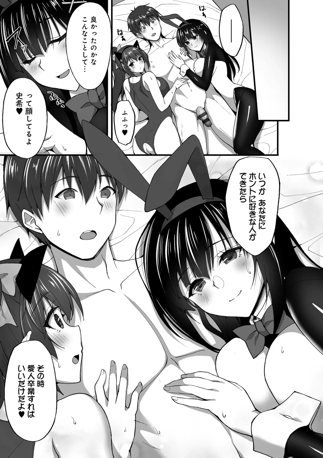 痴処女風紀委員の誰にも言えない淫靡なお願い Page.219