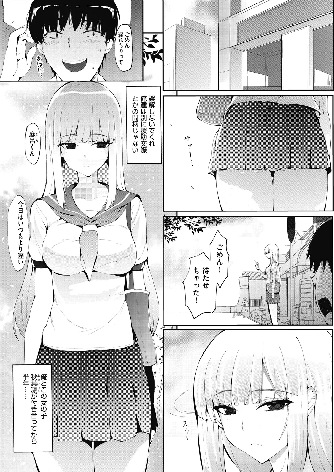 アシアナアソビ Page.170