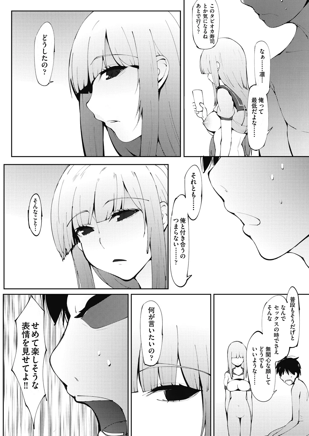 アシアナアソビ Page.184