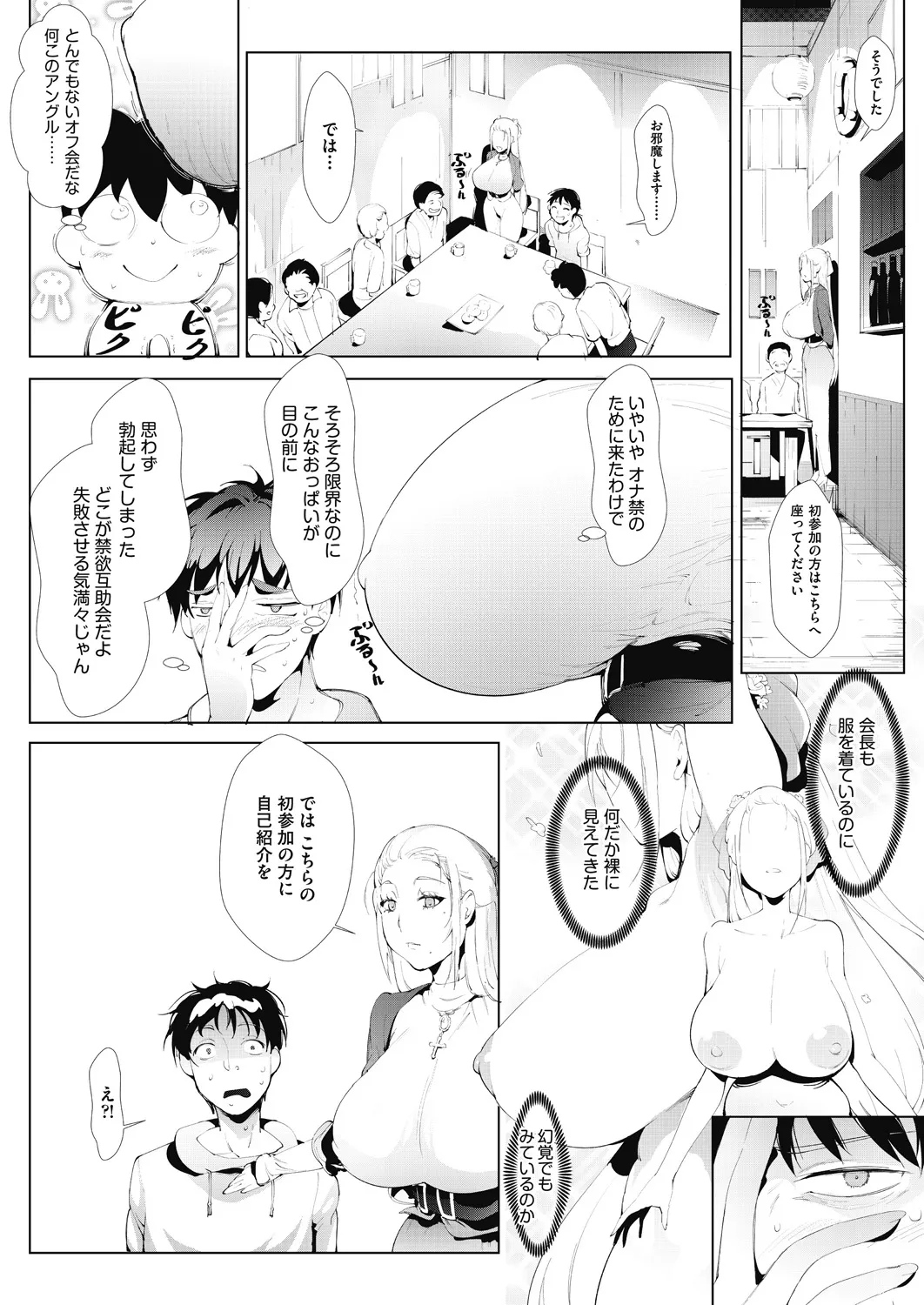 アシアナアソビ Page.43