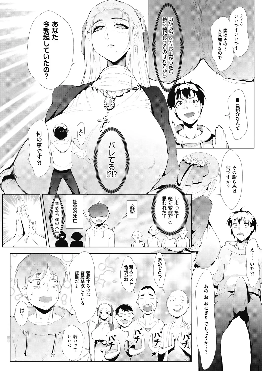 アシアナアソビ Page.44