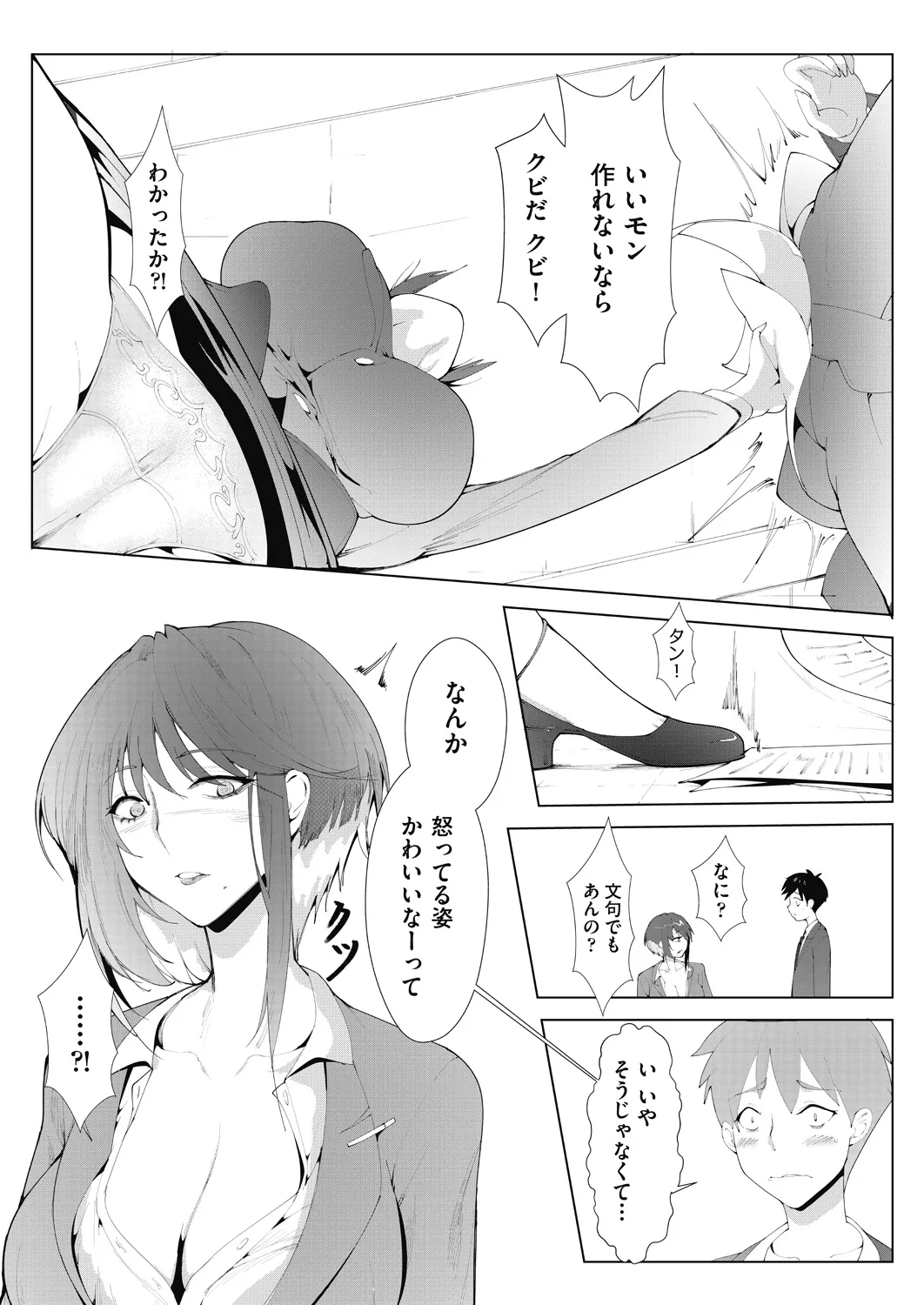 アシアナアソビ Page.7