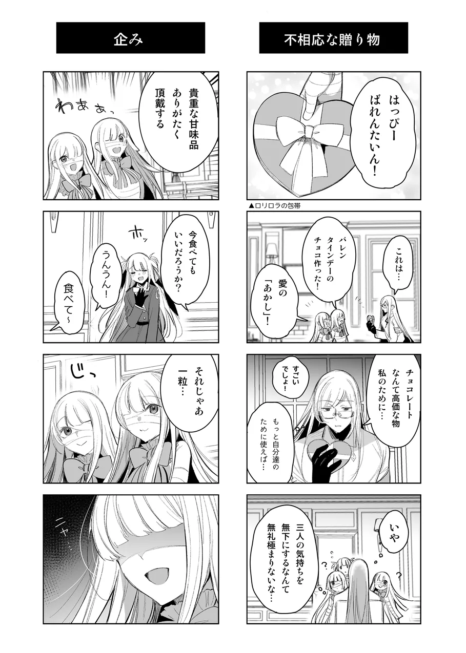 魔物娘ハーレム4コマ漫画+魔力吸収えっち漫画 2 Page.7