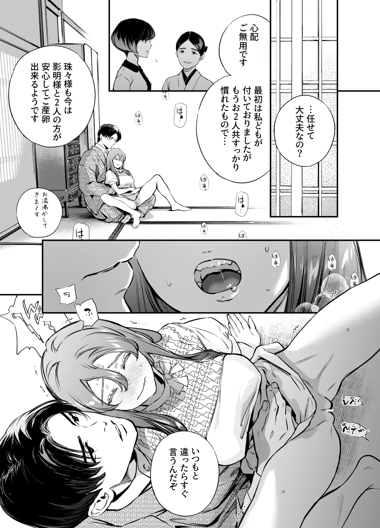 片端の桜 2 Page.128