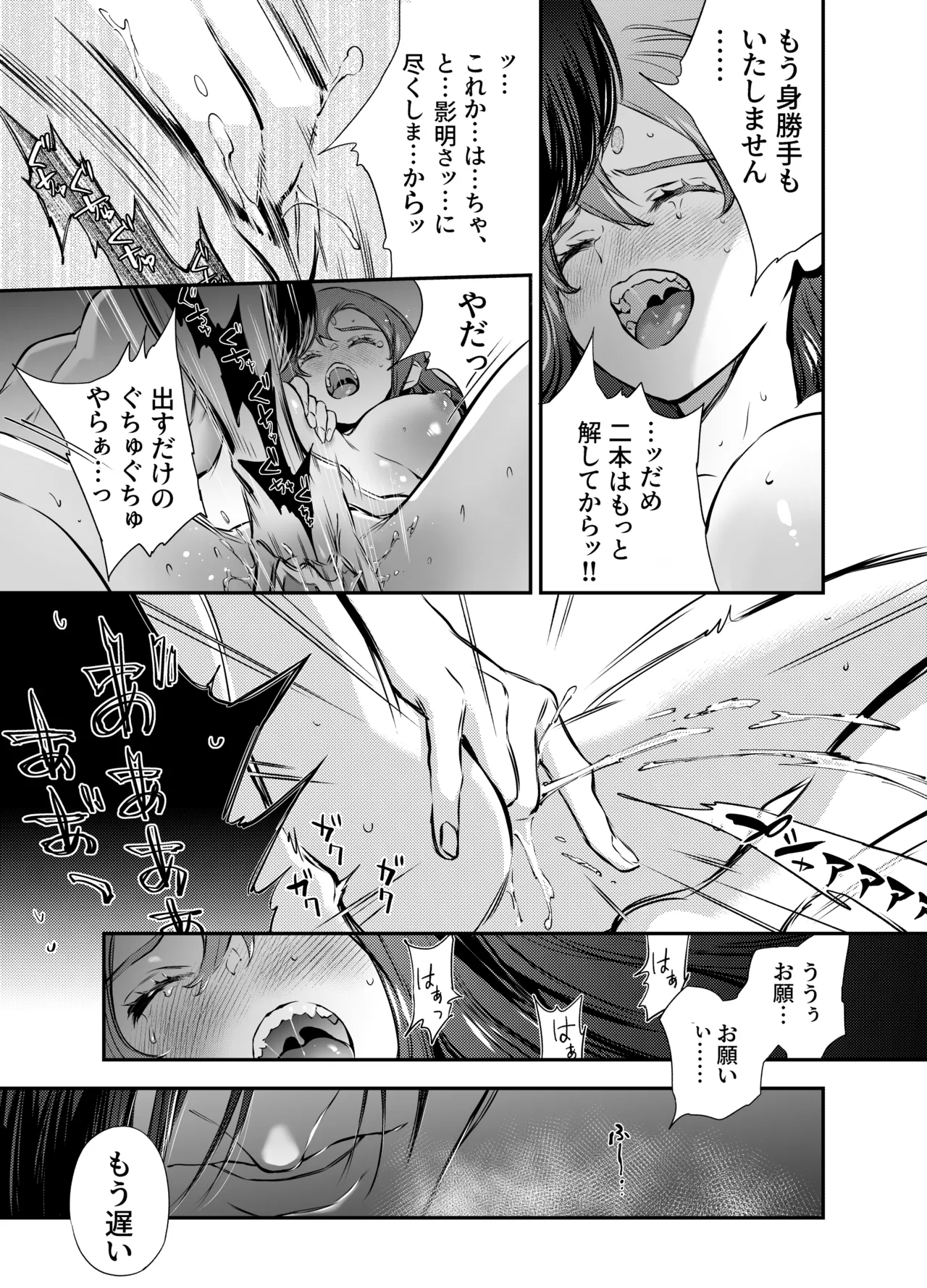 片端の桜 2 Page.61