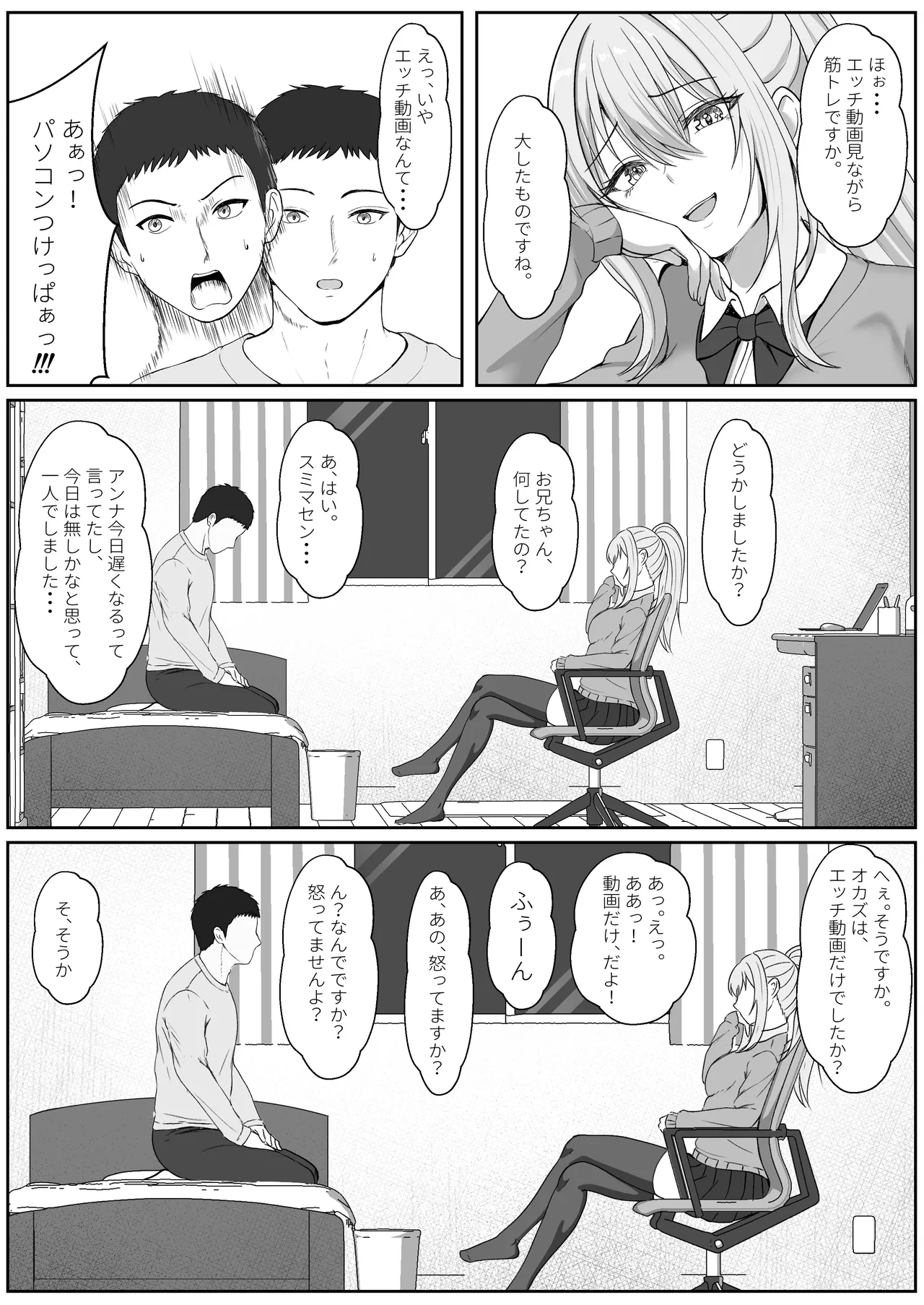 ハーフ義妹との甘い日常と濃密セックス 3 Page.10