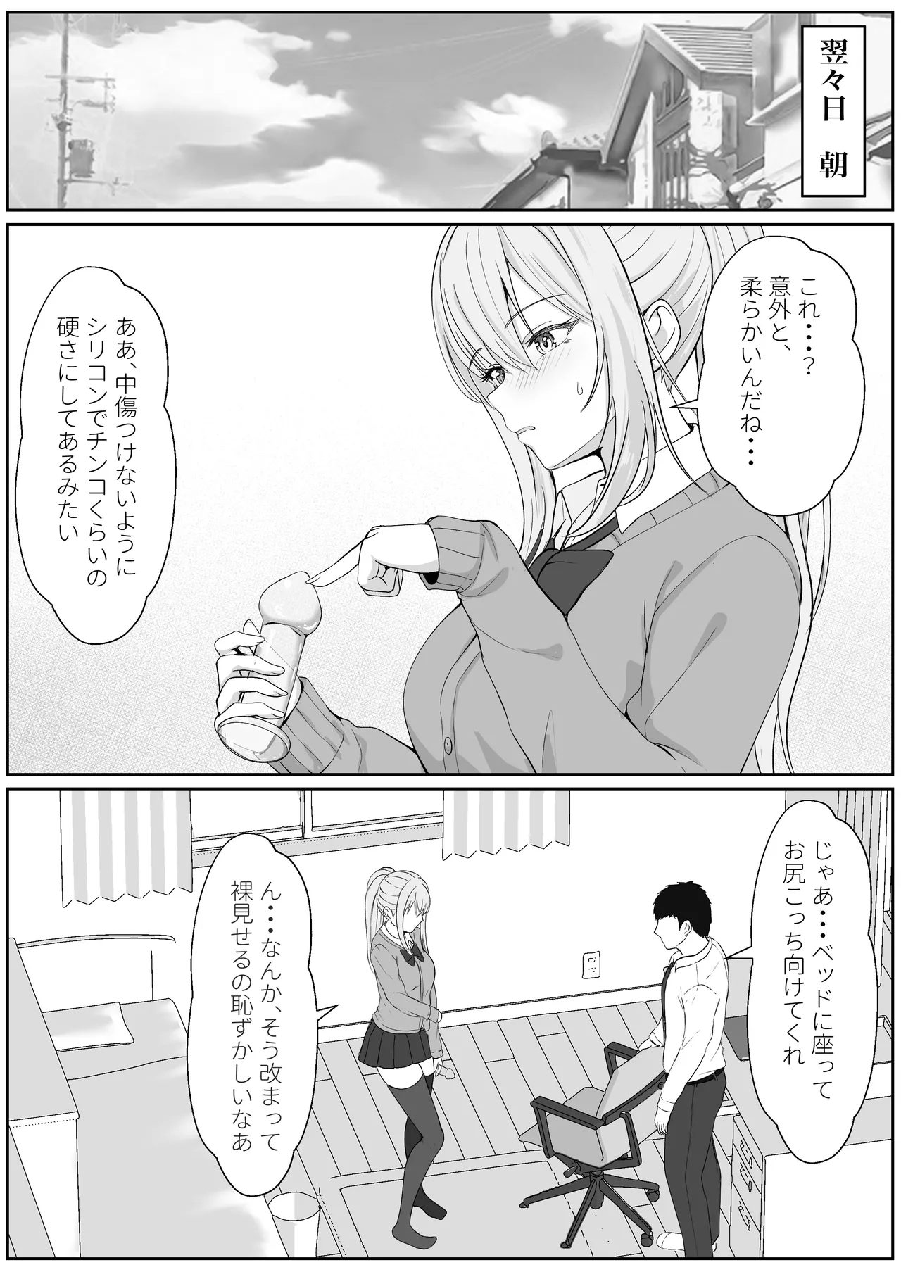 ハーフ義妹との甘い日常と濃密セックス 3 Page.15