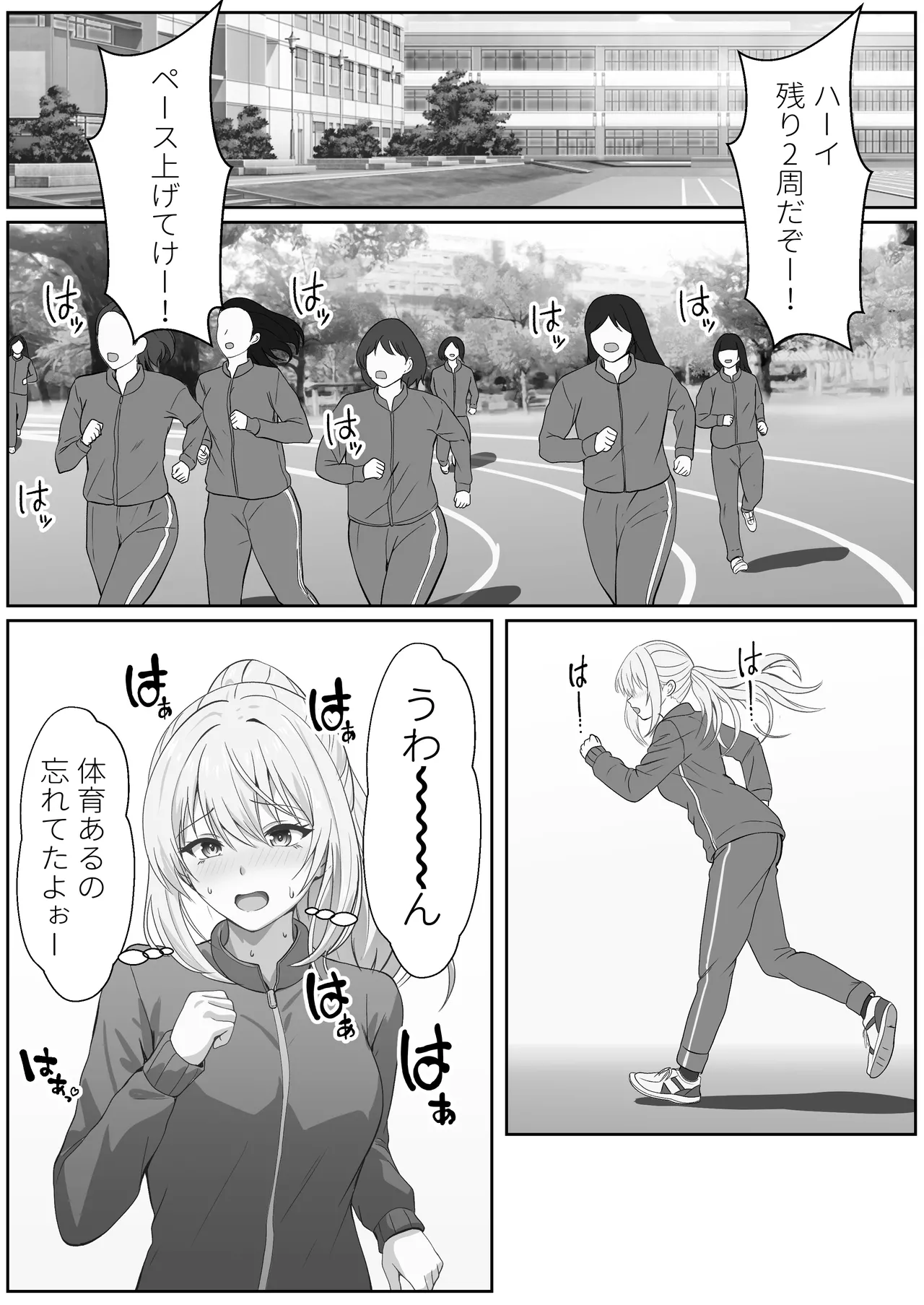 ハーフ義妹との甘い日常と濃密セックス 3 Page.24