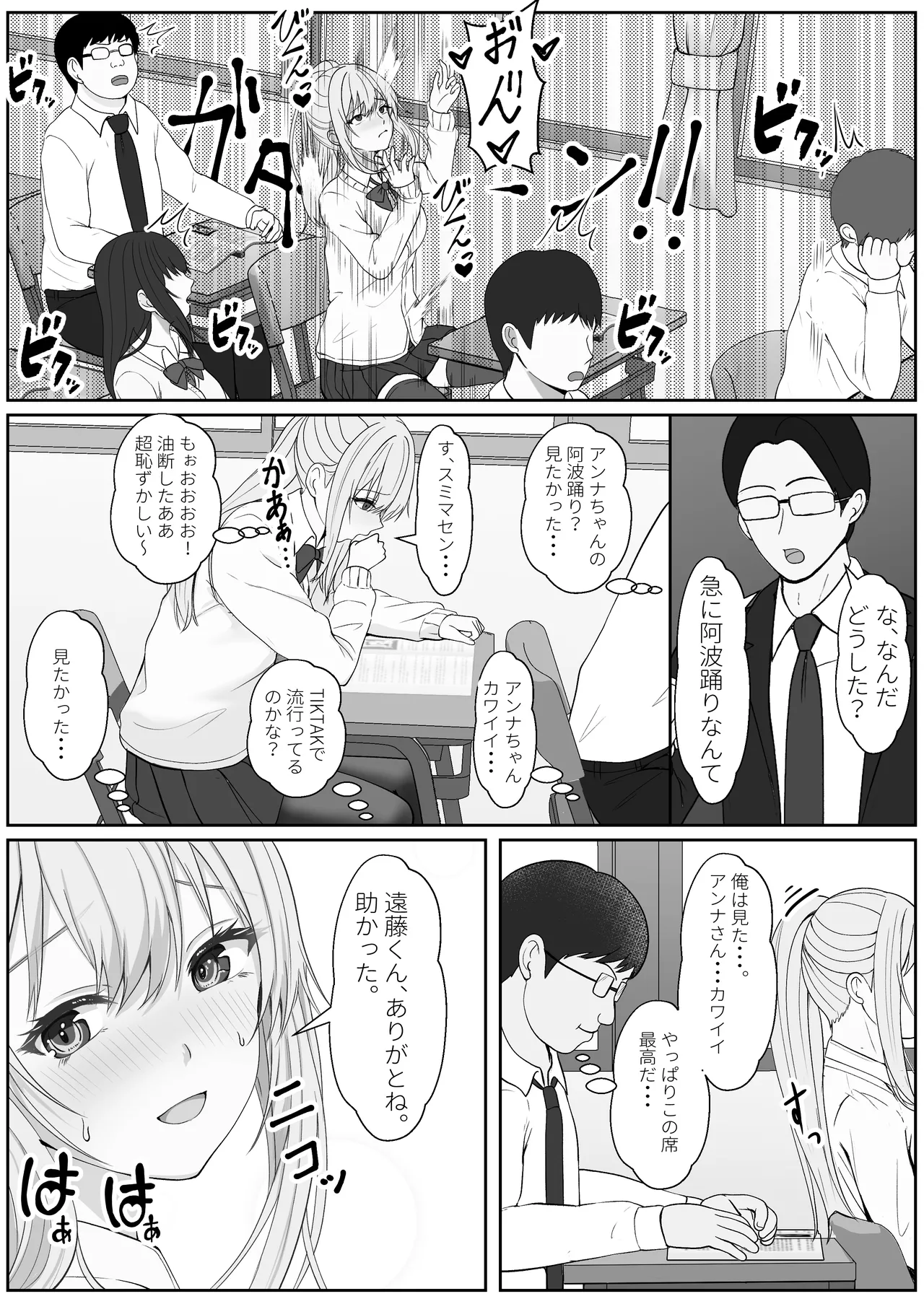 ハーフ義妹との甘い日常と濃密セックス 3 Page.29