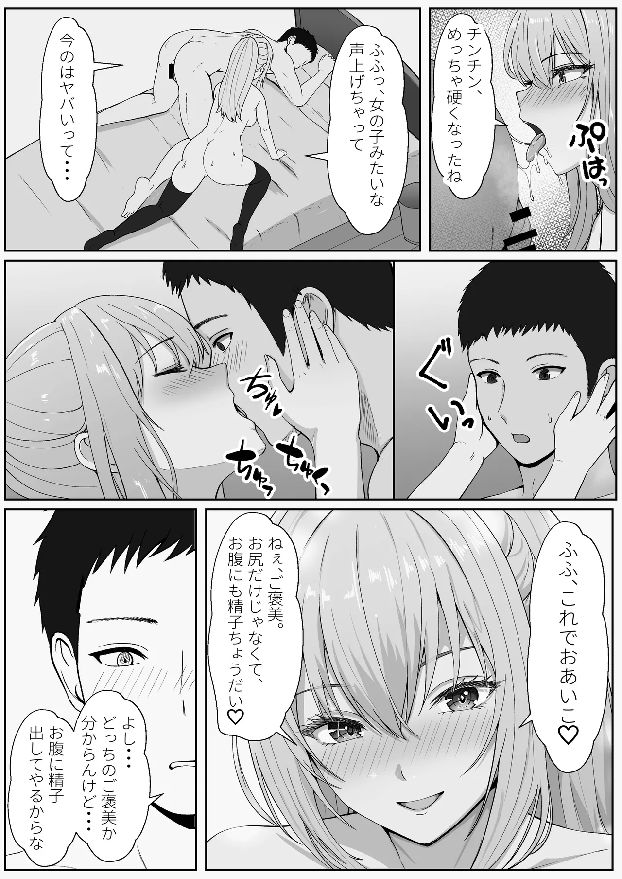 ハーフ義妹との甘い日常と濃密セックス 3 Page.61