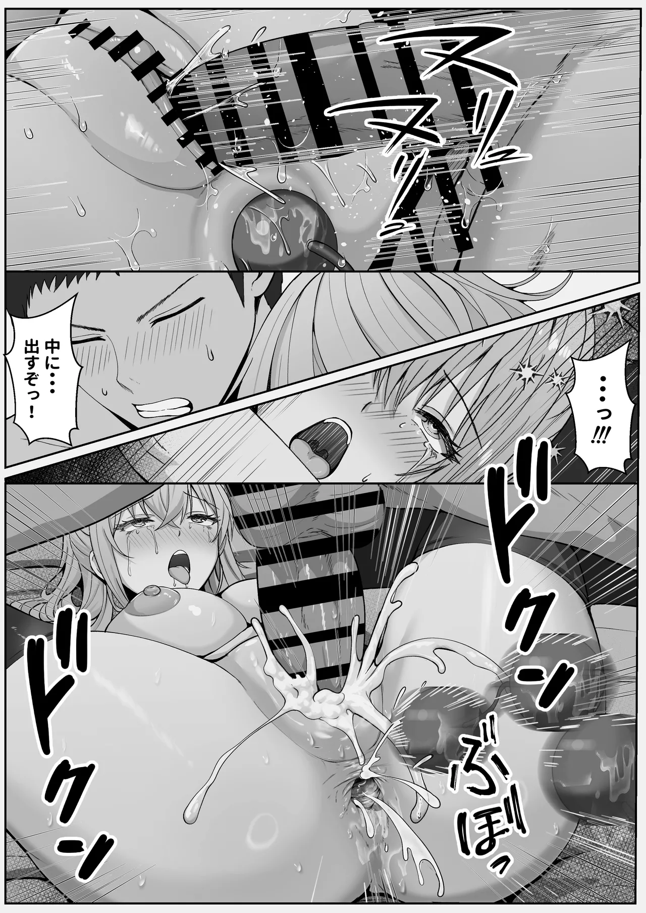 ハーフ義妹との甘い日常と濃密セックス 3 Page.69