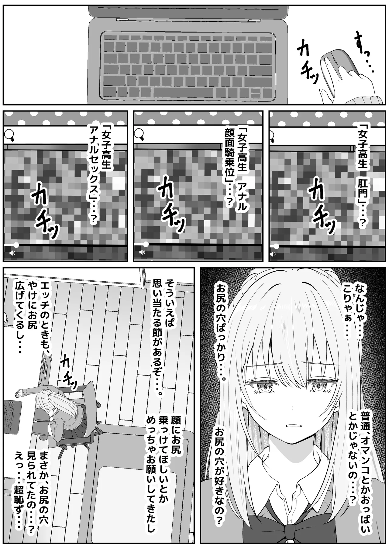 ハーフ義妹との甘い日常と濃密セックス 3 Page.8