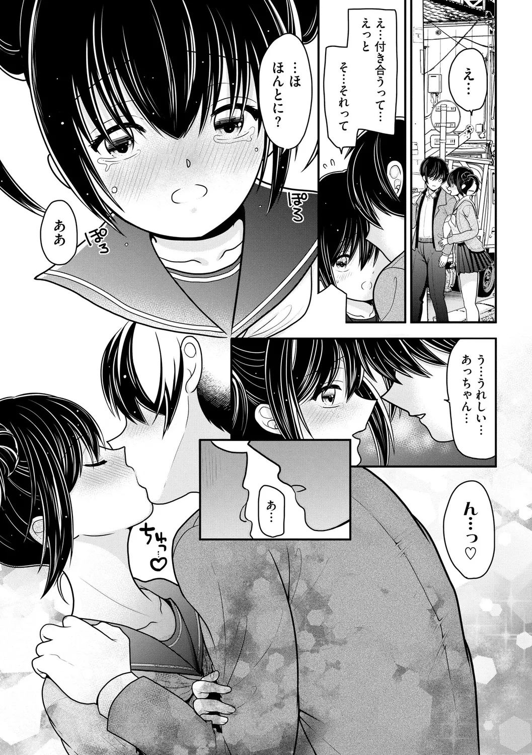 ヒメゴト ～僕が人妻に童貞を奪われたワケ～ Page.127