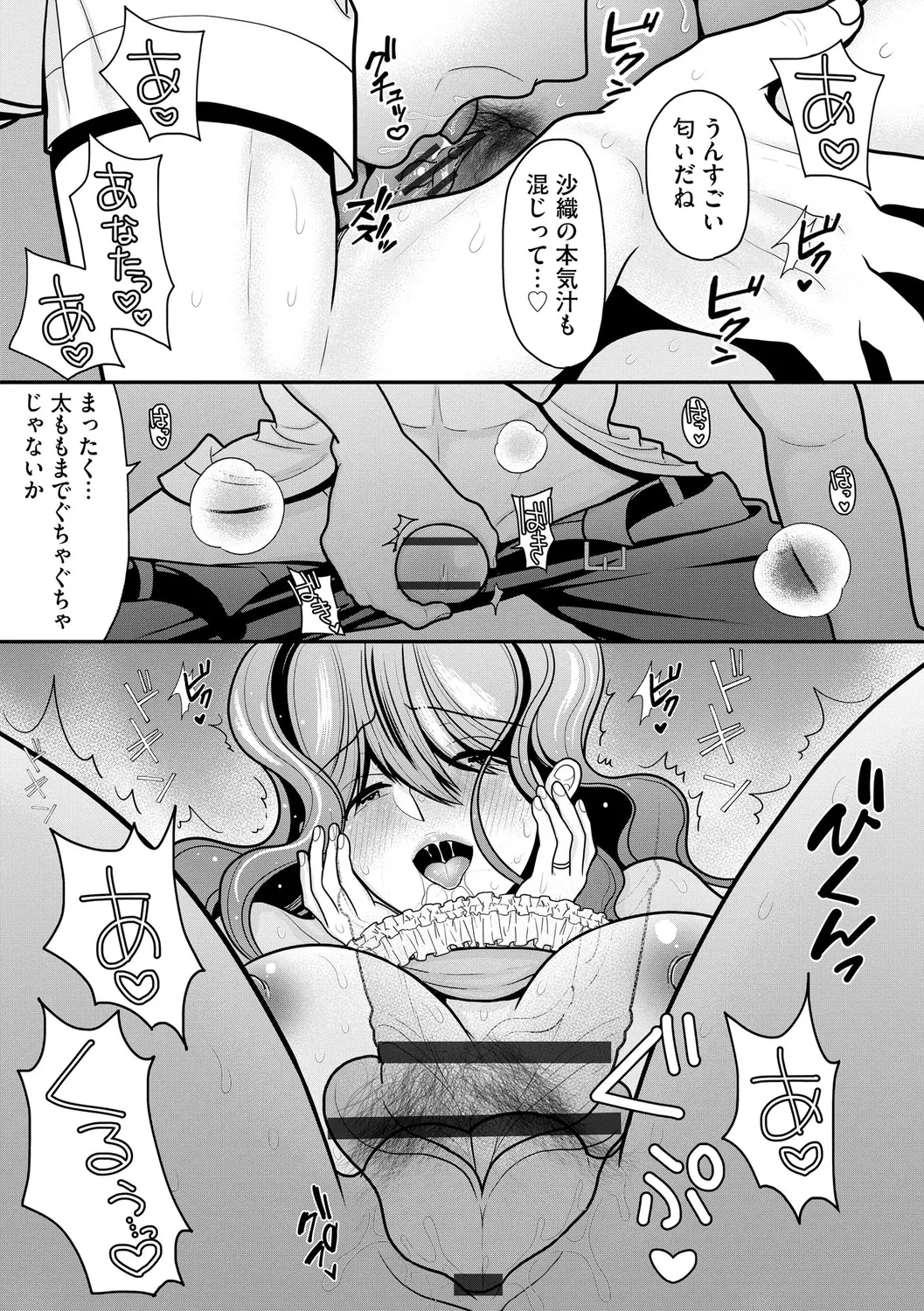 ヒメゴト ～僕が人妻に童貞を奪われたワケ～ Page.183