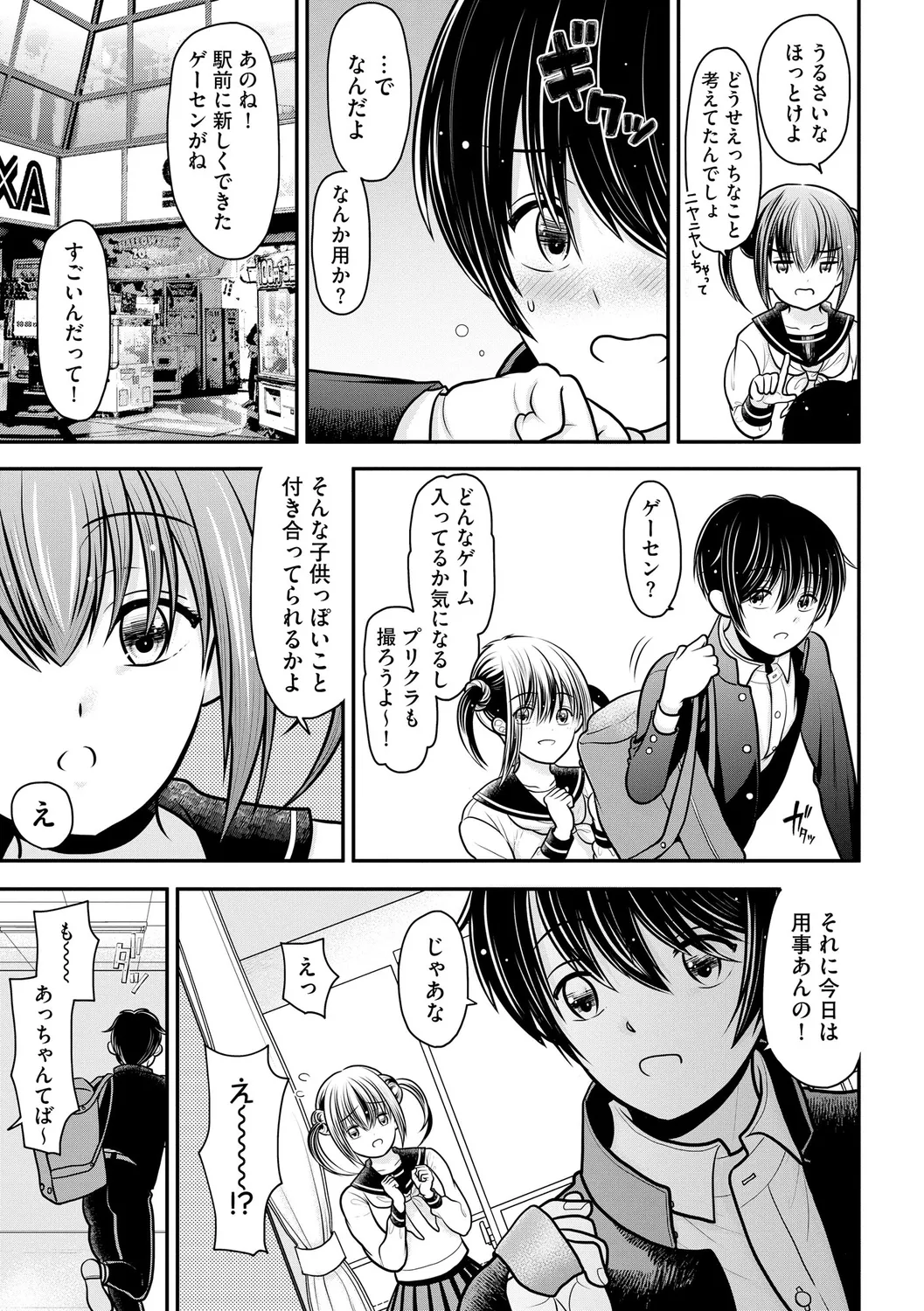 ヒメゴト ～僕が人妻に童貞を奪われたワケ～ Page.31