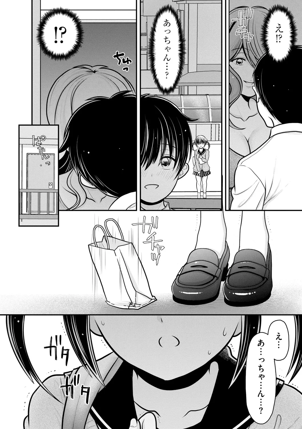 ヒメゴト ～僕が人妻に童貞を奪われたワケ～ Page.58