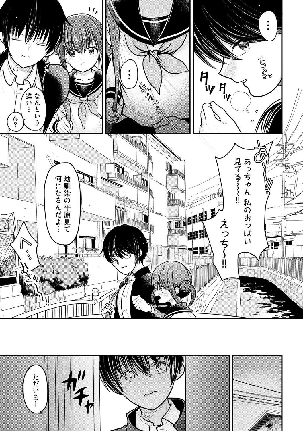 ヒメゴト ～僕が人妻に童貞を奪われたワケ～ Page.9