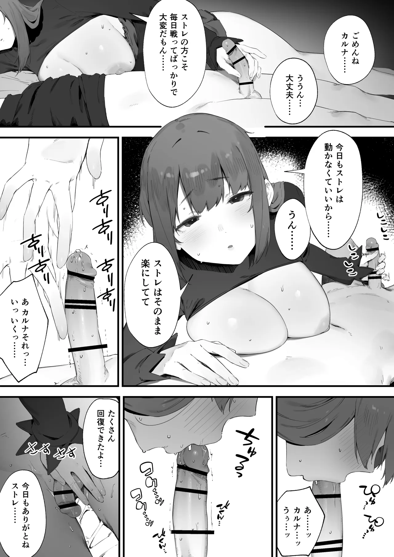 呪いのせいでMPが足りませんっ!! 1-9 Page.50