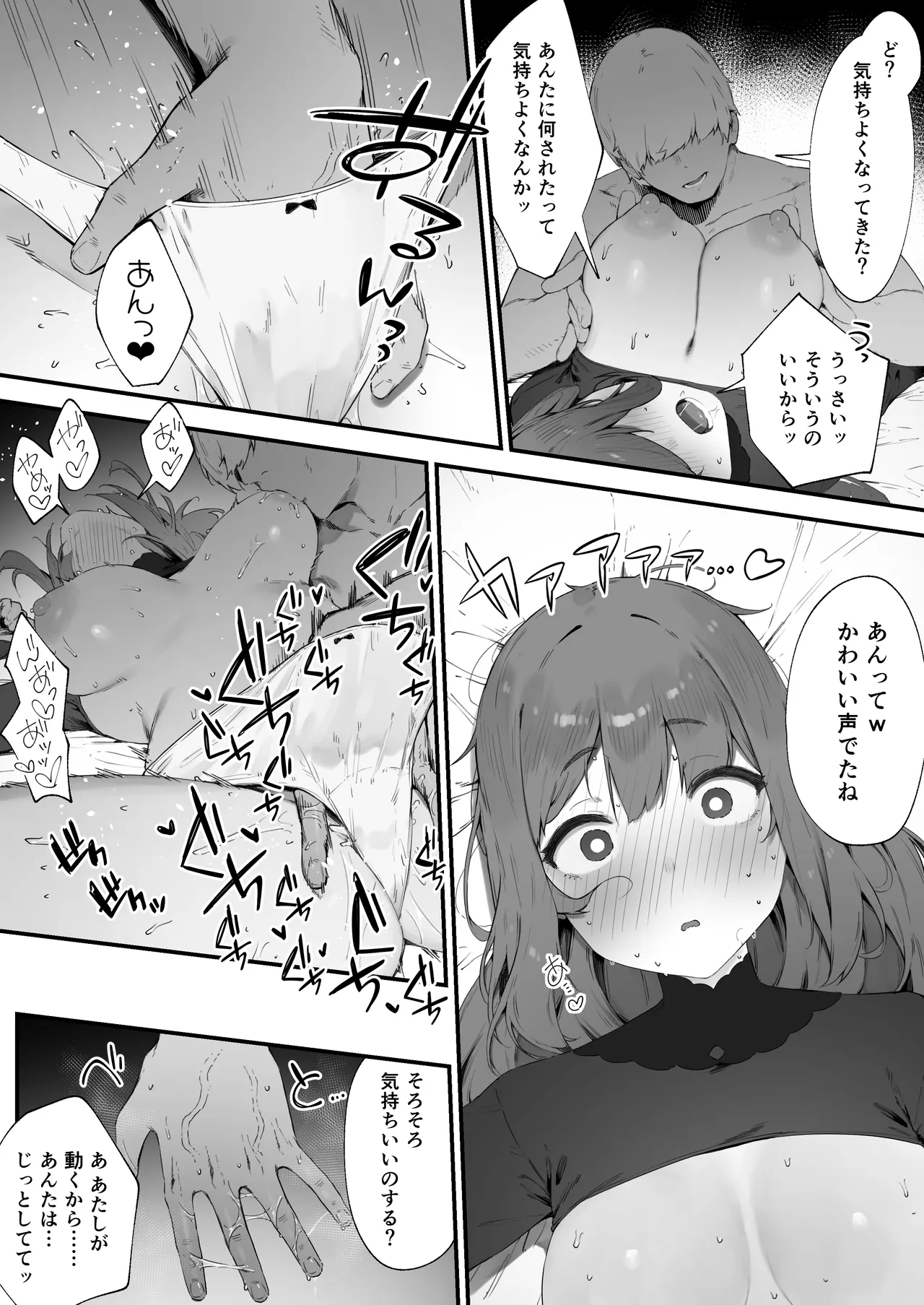 呪いのせいでMPが足りませんっ!! 1-9 Page.62